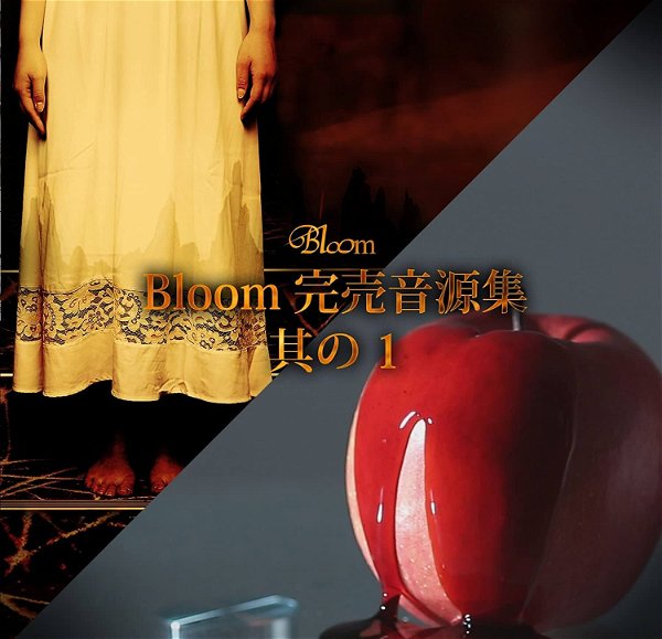 (omnibus) - Bloom Kaiban Ongen-shuu Sono 1