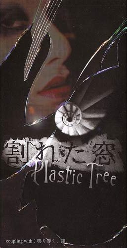 Plastic Tree - Wareta Mado