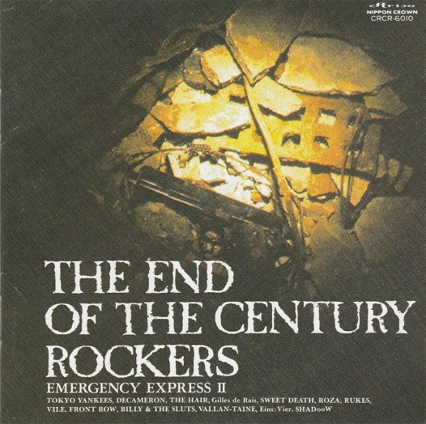 (omnibus) - THE END OF THE CENTURY ROCKERS: EMERGENCY EXPRESS II