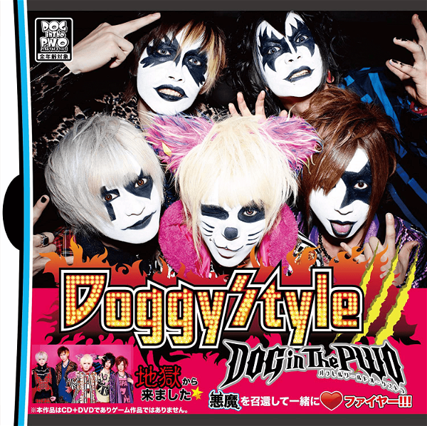 DOG inThePWO - Doggy Style III Shokai-ban A
