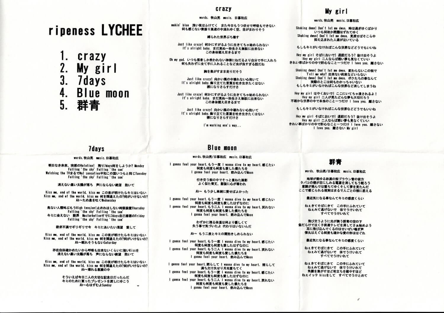 ripeness LYCHEE vkgy (ブイケージ)