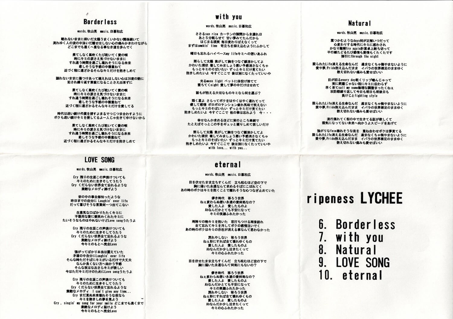 ripeness LYCHEE vkgy (ブイケージ)