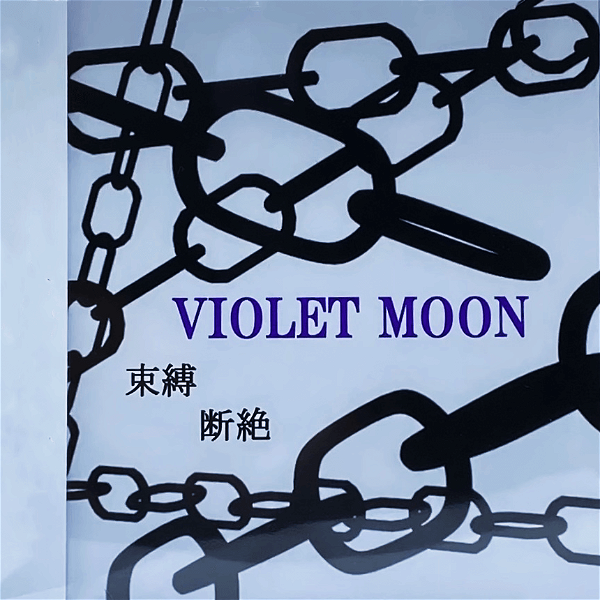 VIOLET MOON - Sokubaku/Danzetsu 12cm