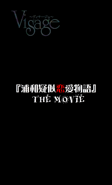 Visage - 『Urawa Gijirenai Monogatari』 THE MOVIE