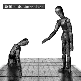 FIXER - Koudoku -into the vortex-