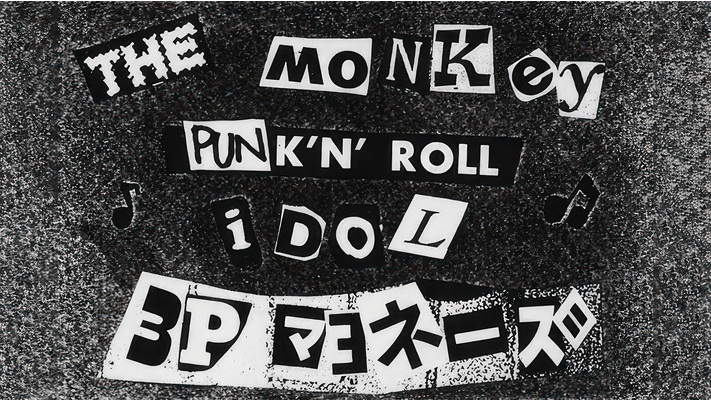 3P マヨネーズ　デモテープ 3P MAYONNAISE discography | 3Pマヨネーズディスコグラフィ | vkgy