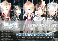 Neo flyer for VIRTUAL BLUE NOTE