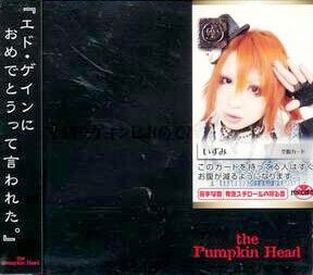 the Pumpkin Head - 『ED・GEIN ni Omedetoutte Iwareta。』 Limited EDISON Izumiban
