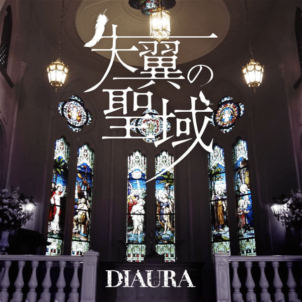 DIAURA - Shitsuyoku no Sei'iki