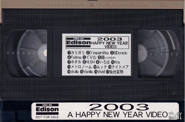 (omnibus) - 2003 A HAPPY NEW YEAR VIDEO