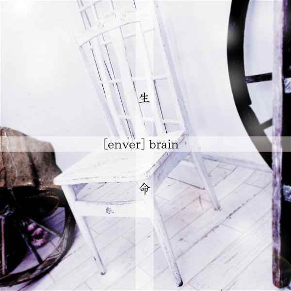 [enver] brain - Seimei