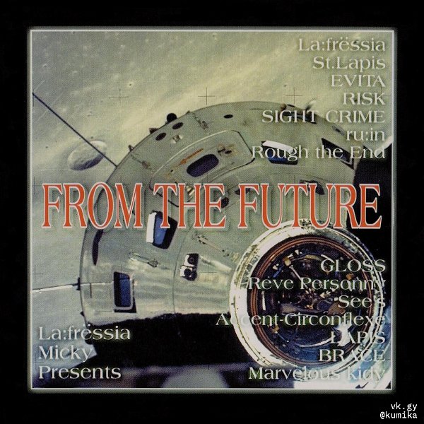 (omnibus) - FROM THE FUTURE