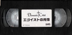 Domestic†Child - EGOIST no Shouzou