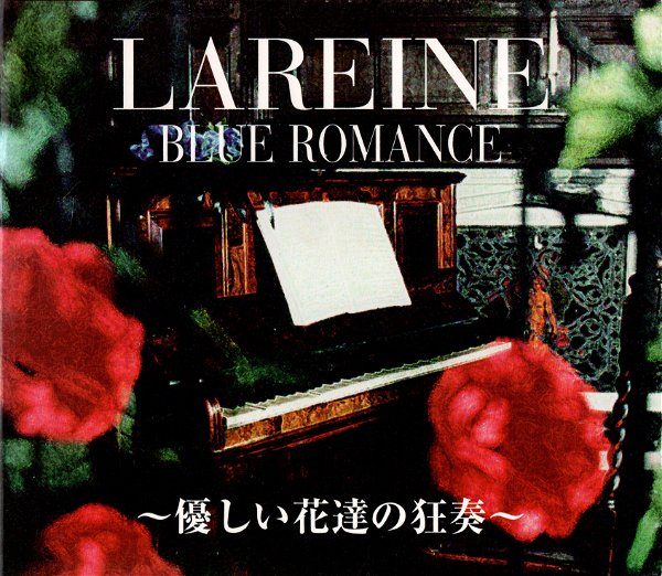 LAREINE - BLUE ROMANCE ~Yasashii Hanatachi no Kyousou~ Shokaiban