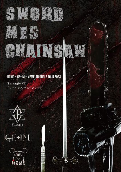 (omnibus) - SWORD・MES・CHAINSAW