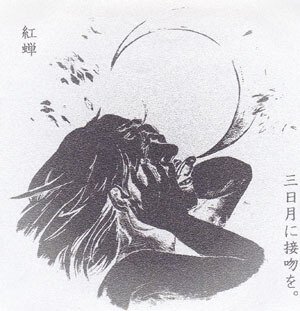 Benizemi - Mikatsuki ni Seppun Wo。 (PV)