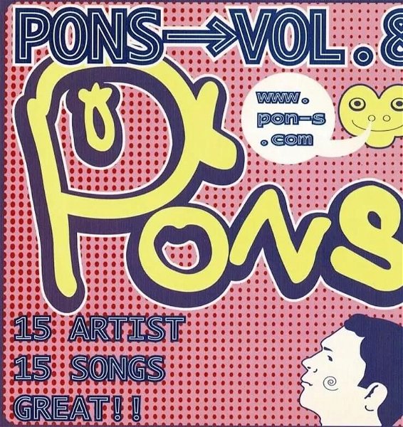 (omnibus) - PONs vol.8