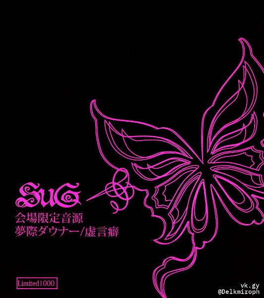 SuG - Yumegiwa Downer/Kyogen Kuse