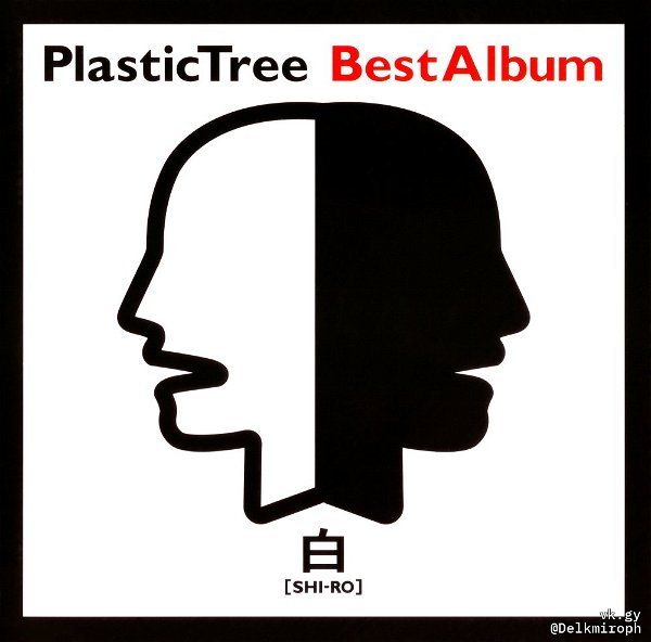 Plastic Tree - Best Album SHI-RO