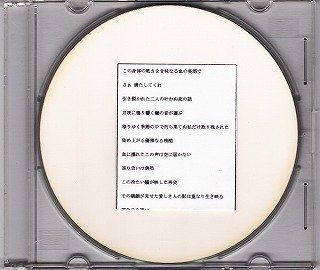 gemmik - (unknown CD-R)