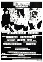 Mercuro flyer for Yai NO Igakusho