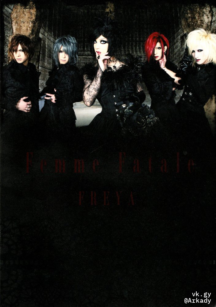 FREYA - Femme Fatale | vkgy (ブイケージ)