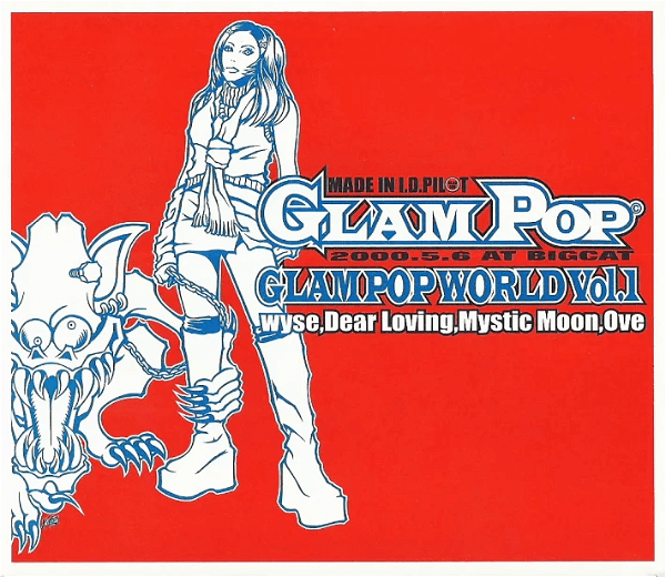 (omnibus) - GLAM POP WORLD Vol.1