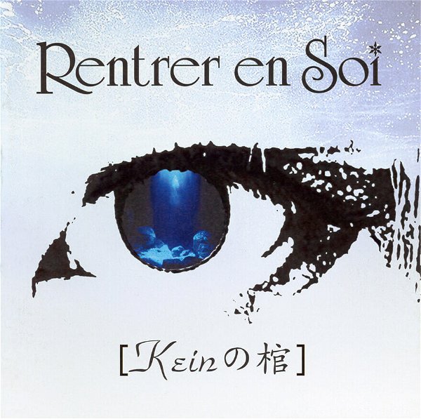 RENTRER EN SOI - Kein no Hitsugi