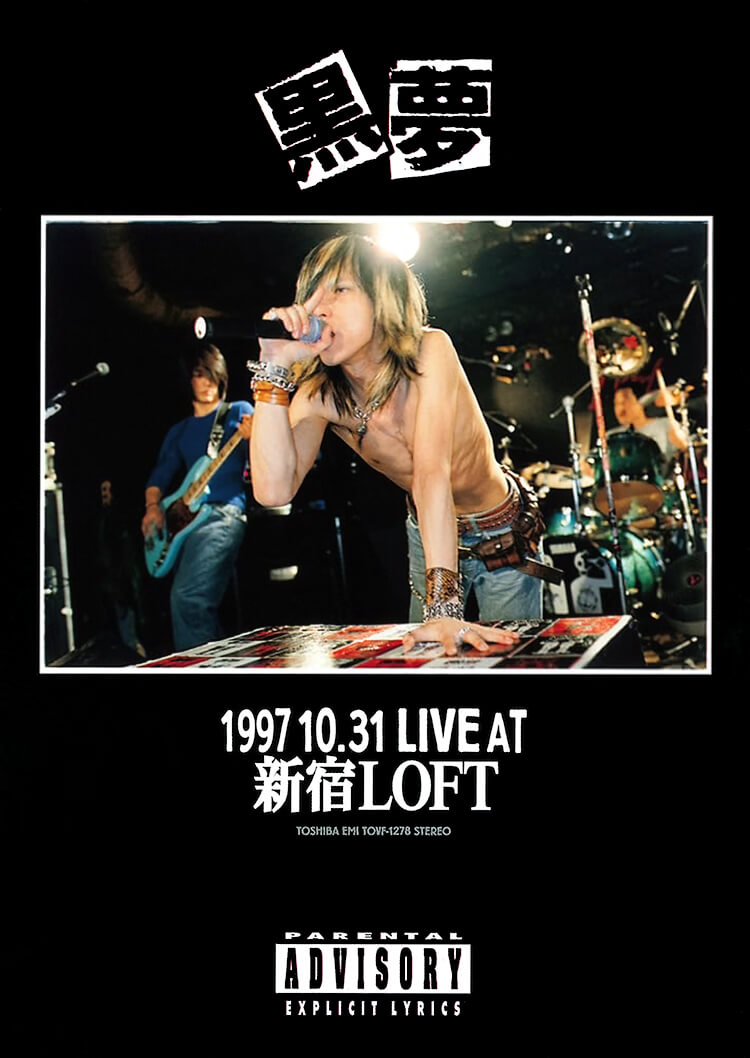 1997.10.31 LIVE AT Shinjuku LOFT VHS - Kuroyume | vkgy (ブイケージ)