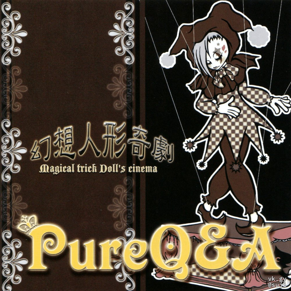 Gensou Ningyou Kigeki~MAGICAL TRICK DOLL'S CINEMA~ - PureQ&A