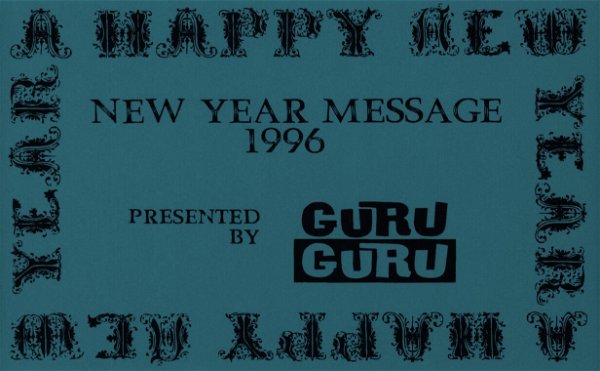 (omnibus) - NEW YEAR MESSAGE 1996 PRESENTED BY GURUGURU