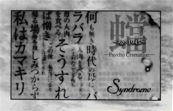 Syndrome - Kamakiri ~age1945~ -Psycho Cremation-