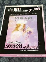 yukari from BAISER flyer for Senseigaku Ge Shu~Ge・Shu~