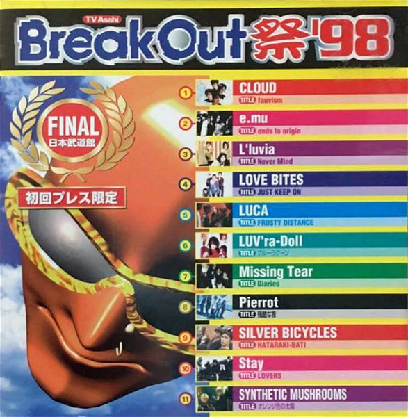 (omnibus) - BreakOut Matsuri'98 FINAL Nippon Budokan