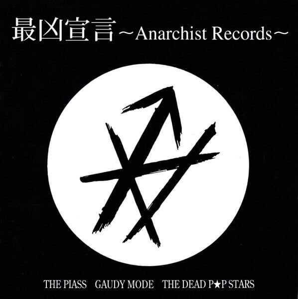 (omnibus) - Saikyou Sengen~Anarchist Records~