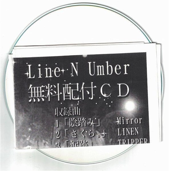 (omnibus) - Line N Umber Muryou Haifu CD