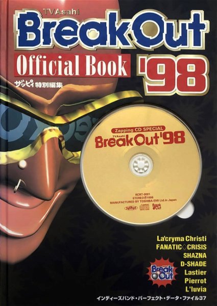 (omnibus) - BreakOut Official Book '98