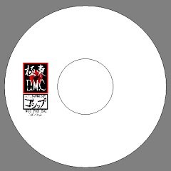 Dainippon Onitanjigumi Akudoukai ni Senkyosare GOSSIP - Kyokutou D.M.C