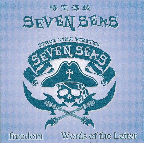Jikuu Kaizoku SEVEN SEAS - freedom / Words of the Letter