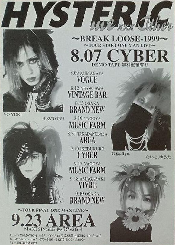 HYSTERIC,デモテープ あおむけ