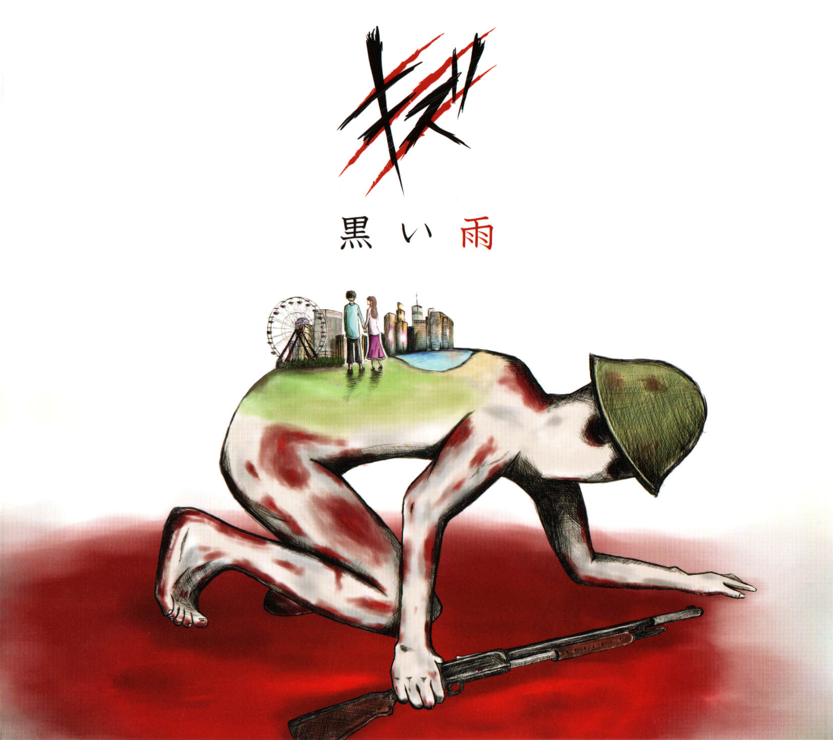 Kuroi Ame Shokaiban - KIZU | vkgy (ブイケージ)