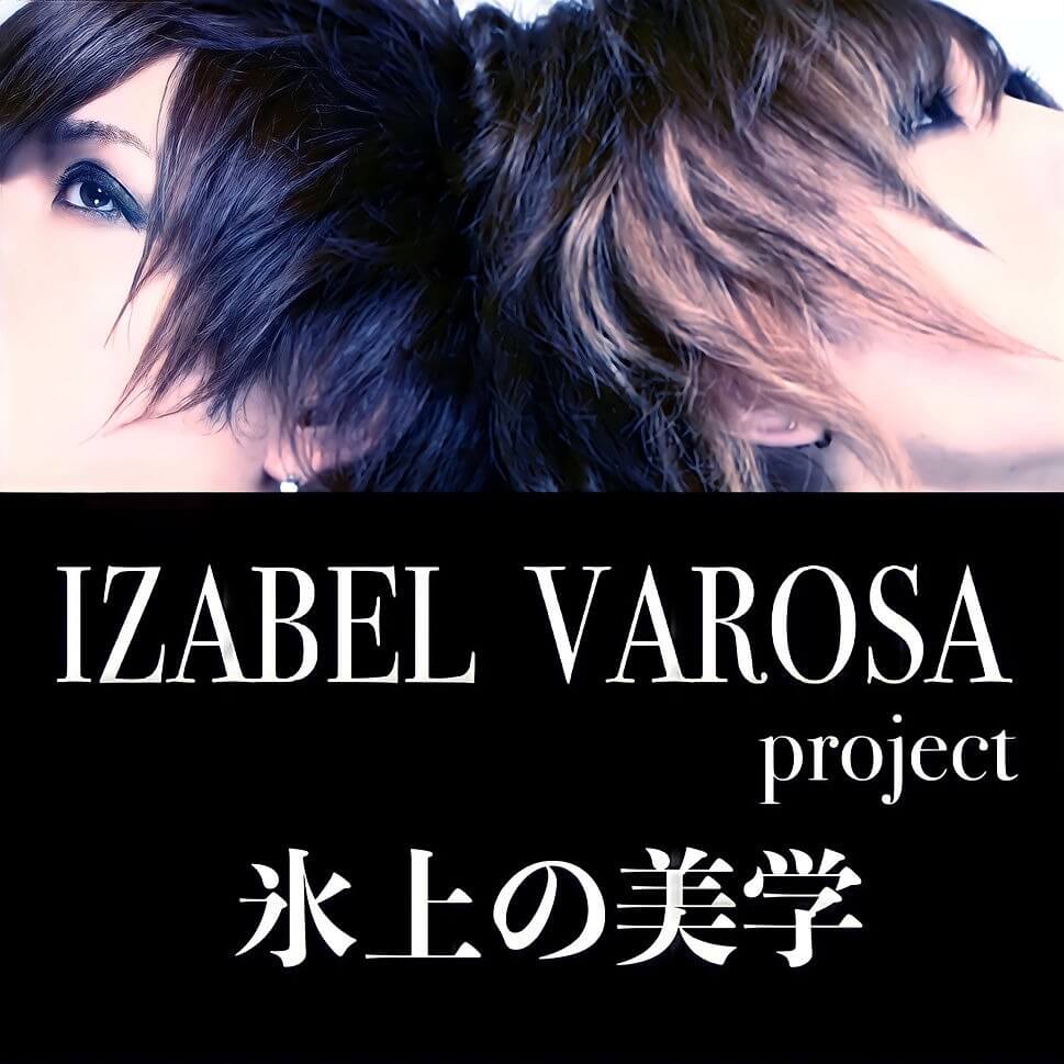 IZABEL VAROSA / 『叫』『氷上の美学』『juliet』セット IZABEL VAROSA / 『叫』『氷上の美学』『juliet』セット 【公式通販】