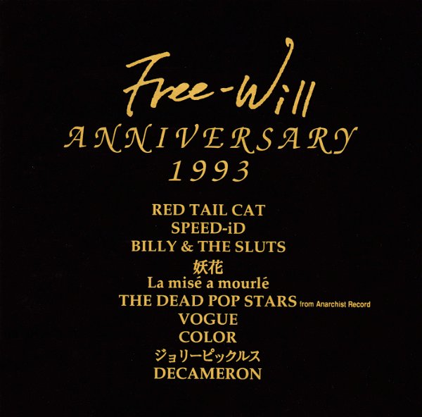 (omnibus) - Free-Will ANNIVERSARY 1993