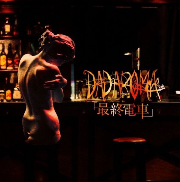 DADAROMA - Saishuu Densha