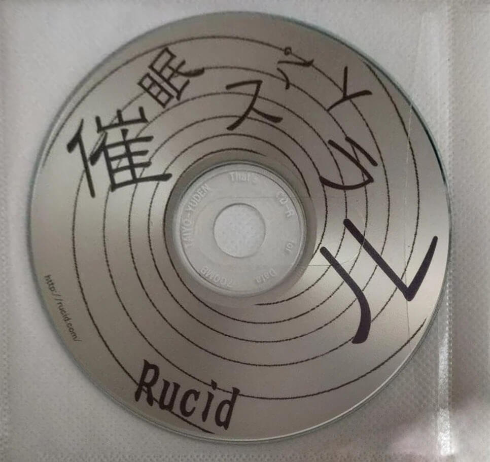 Saimin SPIRAL - Rucid | vkgy (ブイケージ)