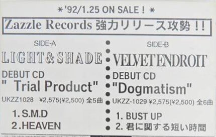 (omnibus) - Zazzle Records Kyouryoku Release Kousei