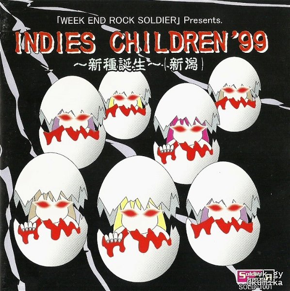 (omnibus) - INDIES CHILDREN'99~Shinshu Tanjou~(Niigata)
