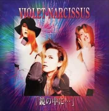VIOLET-NARCISSUS - Kagami no Naka ni・・・ Major Ban