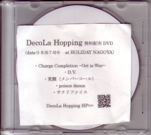 DecoLa Hopping - DecoLa Hopping Muryou Haifu DVD
