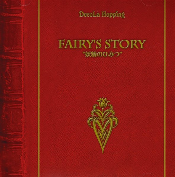 DecoLa Hopping - fairy's story "Yousei no Himitsu"
